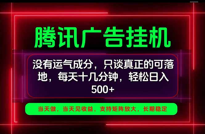 （20666期）手机副业精选项目，一部手机就能搞定，轻松日入500+ - 臻优资源网