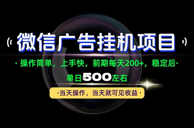 （21014期）一部手机就能操作，每天十几分钟就够用了，前期每天两百左右，稳定后轻松日入500+ - 臻优资源网