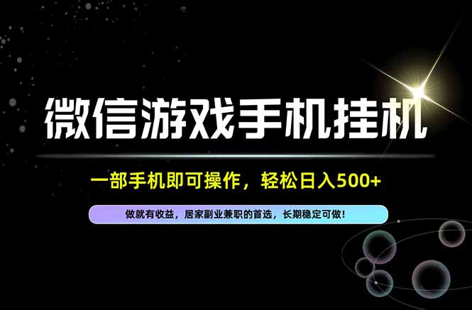 （20890期）居家，副业，兼职，这一个就够了，一部手机就能操作，单日500左右，长期稳定可做！ - 臻优资源网