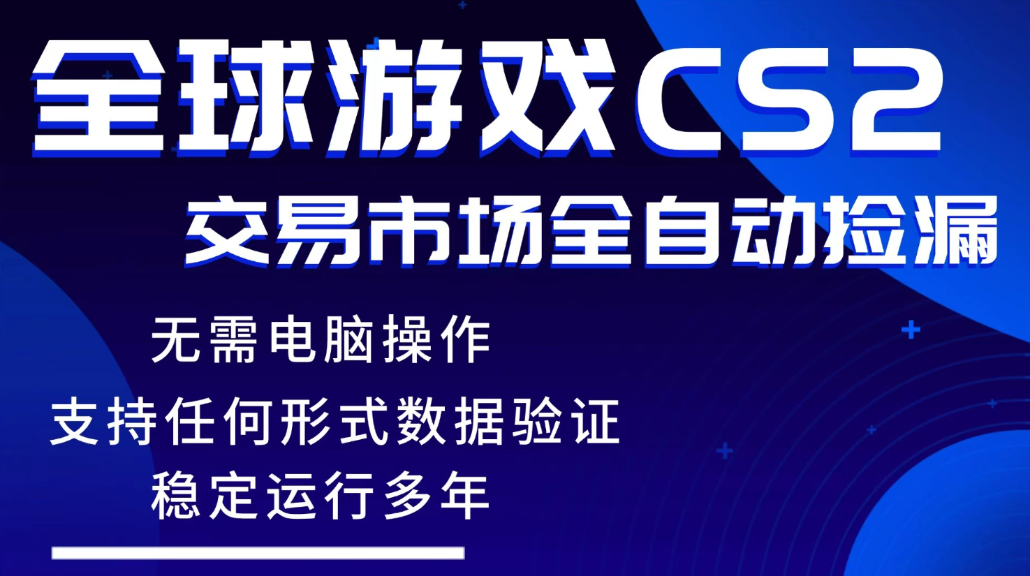 （17765期）游戏搬砖智能挂机神器全自动操作，一键批量扫货，稳健变现超久，小白轻松入门，一… - 臻优资源网