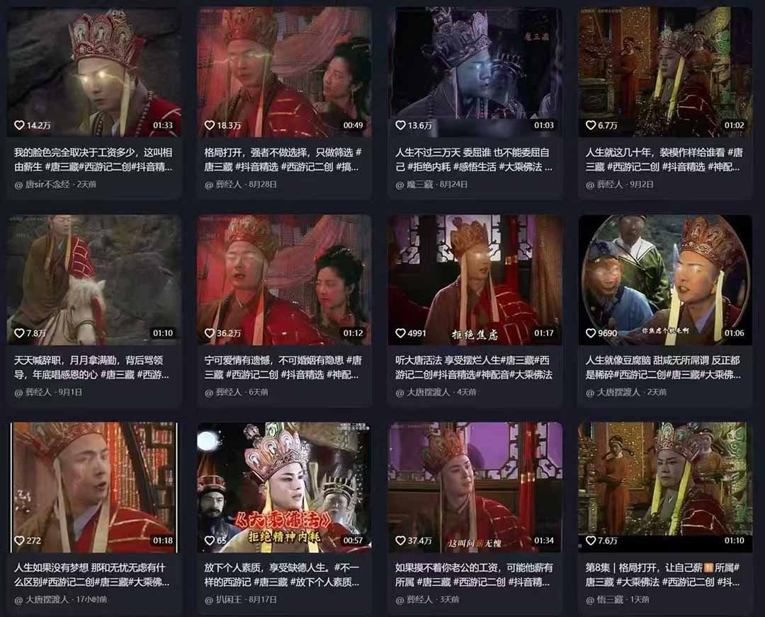 唐三藏语录短视频：热门爆款赛道，可做分成计划（视频+软件） - 臻优资源网