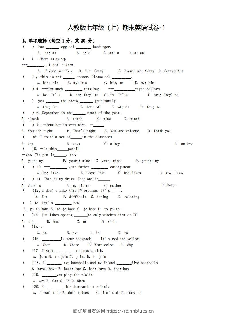 七年级（上）英语期末试卷5-1卷人教版 - 臻优资源网