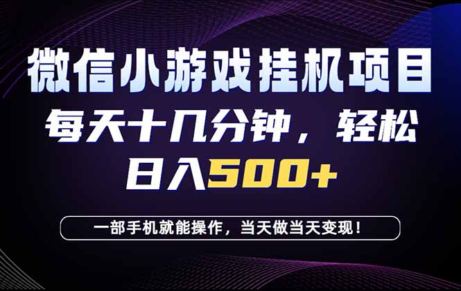 （18695期）26年副业首推：一部手机，轻松日入500+，隔天变现，长期可做！ - 臻优资源网