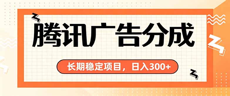 （19786期）微信小程序掘金，单日收益稳定300+，四种收入来源，真正的靠谱可落地项目 - 臻优资源网