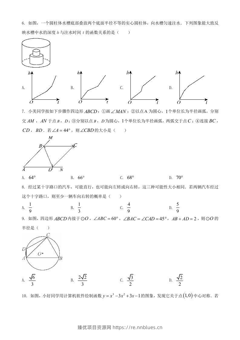 图片[2] - 2024年湖北武汉中考数学试题及答案(Word版) - 臻优资源网