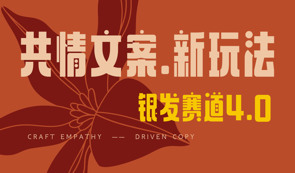 全网首发！情感文案手写版，全新玩法，一分钟一条作品，100%过原创，单个作品500+ - 臻优资源网