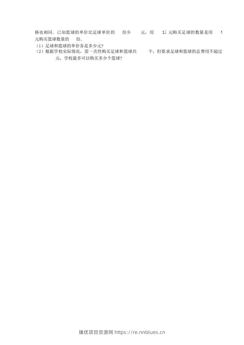 图片[3] - 2023年人教版八年级数学上册第15章单元测试题及答案(Word版) - 臻优资源网