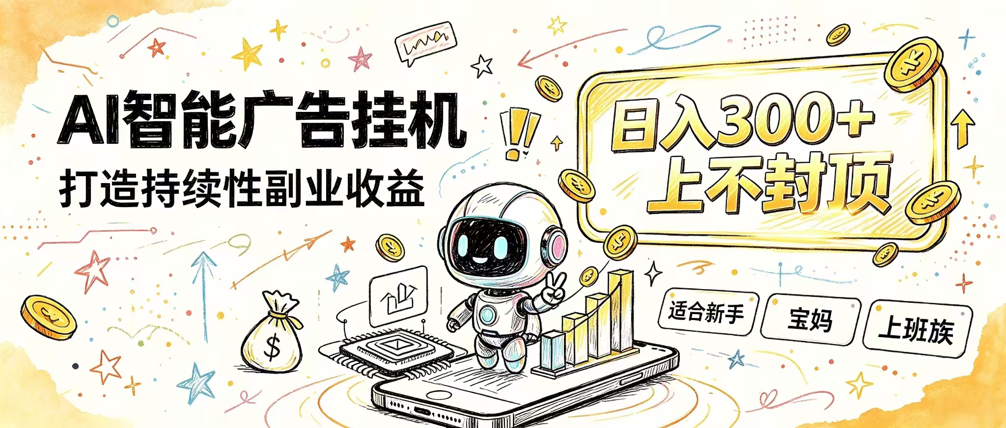 （20345期）花 5 分钟核对，剩下交给 AI—— 番茄小说挂机真实玩法 - 臻优资源网