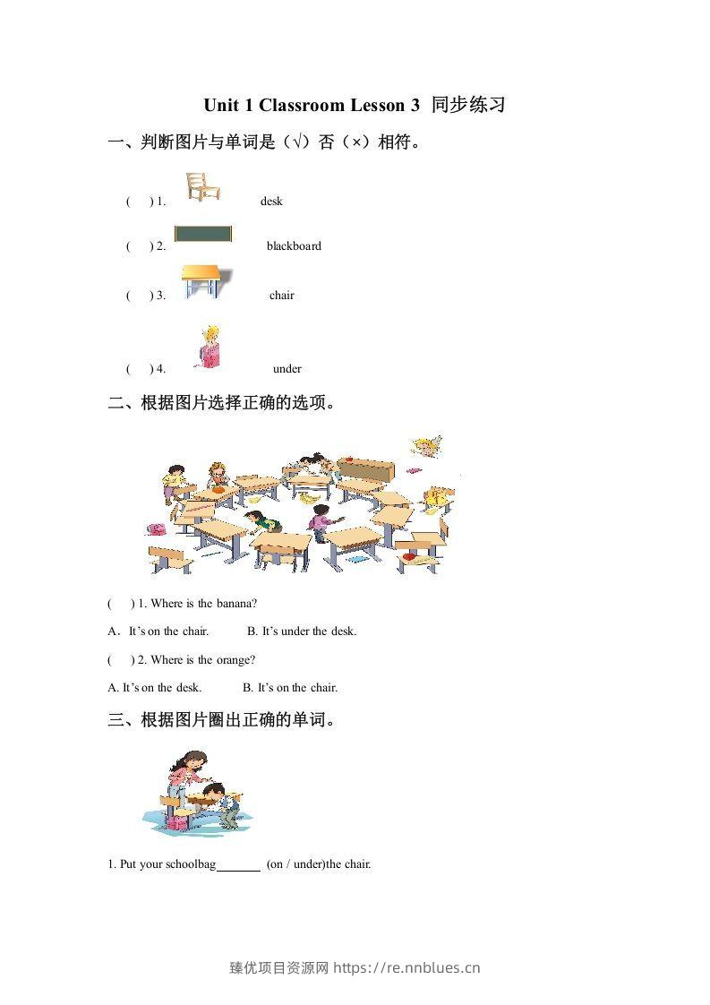 一年级英语下册Unit1ClassroomLesson3同步练习3 - 臻优资源网
