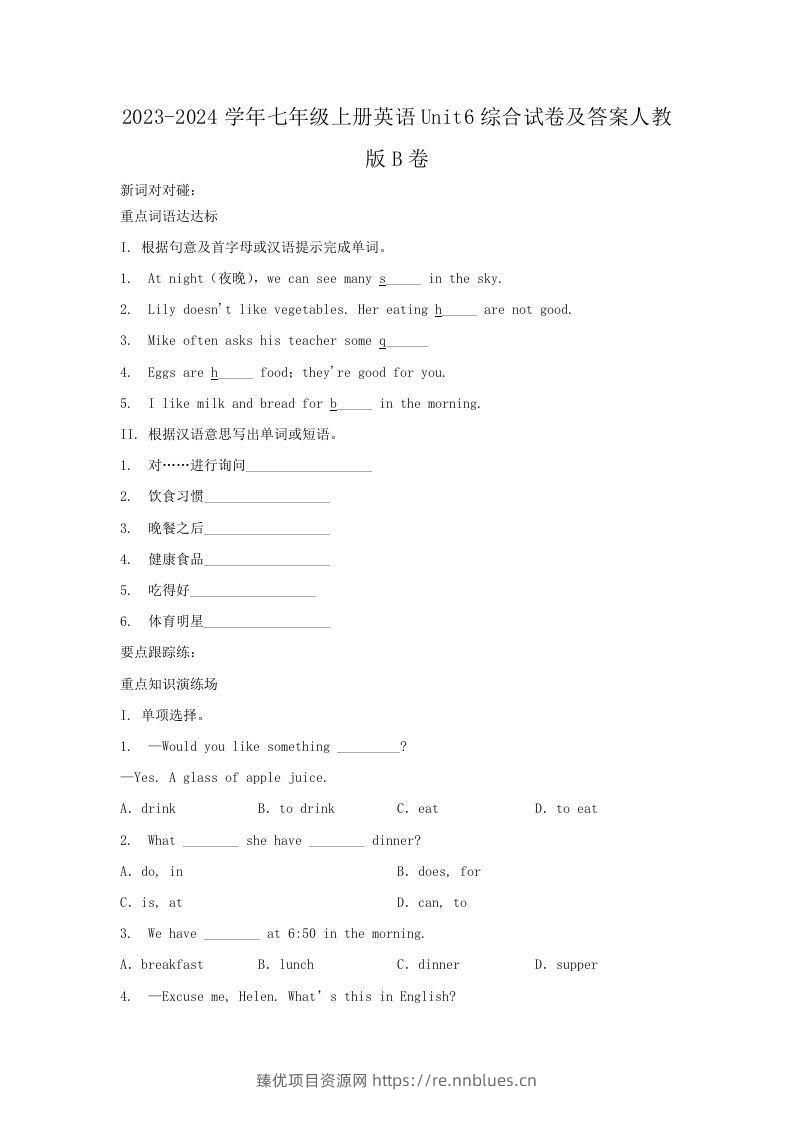 2023-2024学年七年级上册英语Unit6综合试卷及答案人教版B卷(Word版) - 臻优资源网