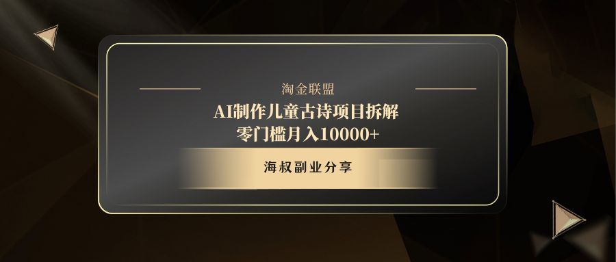 AI制作儿童古诗项目 - 臻优资源网