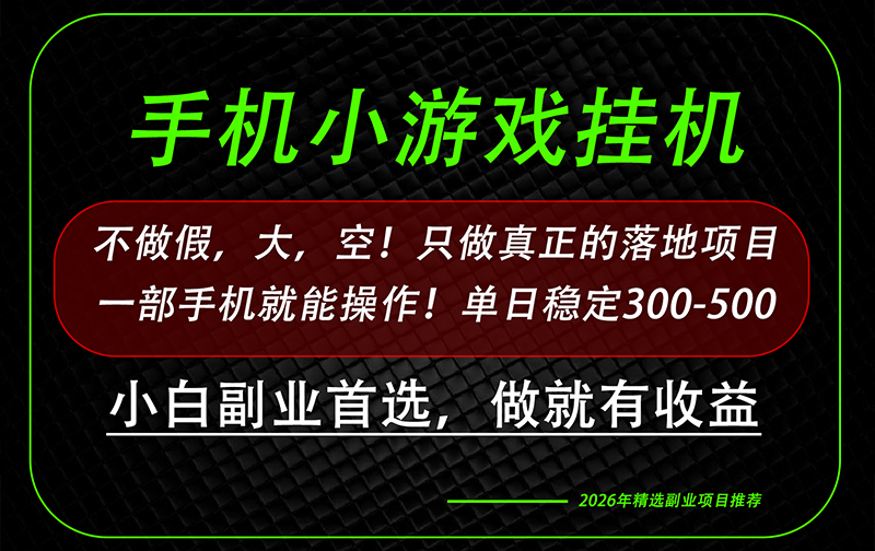 （20096期）这才是真正可落地项目！每天十几分钟就够了，轻松日入500+，长期稳定可做！ - 臻优资源网