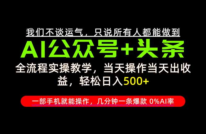 （20844期）26年AI写作，自媒体创作实操教学，轻松日入700+ - 臻优资源网