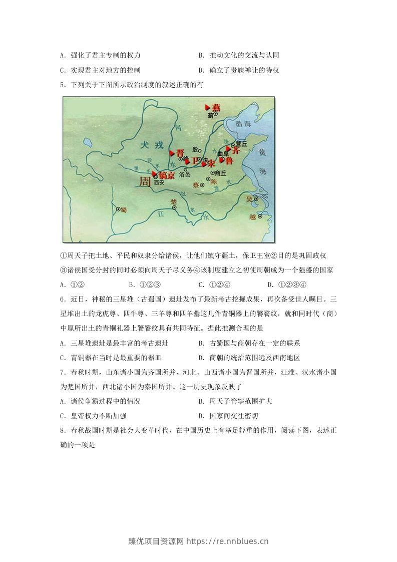 图片[2] - 2021-2022学年七年级上册历史期末试卷及答案(Word版) - 臻优资源网