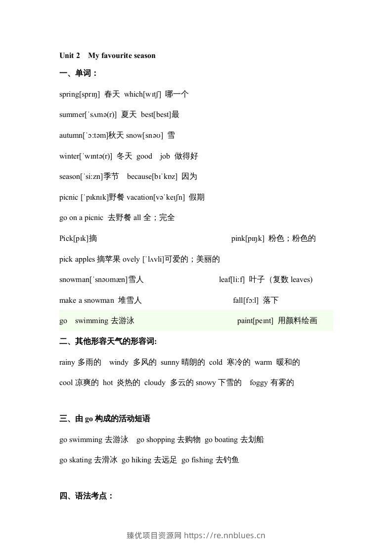 五年级英语下册素材-期末复习Unit2_（人教PEP版） - 臻优资源网