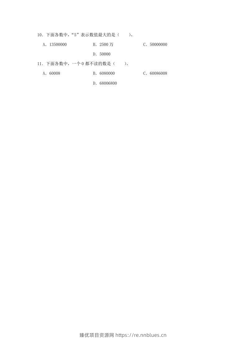 图片[2] - 2020-2021学年浙江省温州市龙湾区四年级上学期期末数学真题及答案(Word版) - 臻优资源网