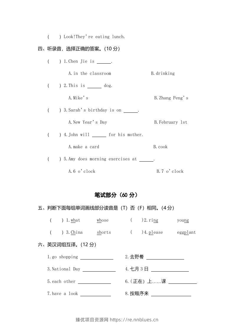 图片[2] - 五年级英语下册真卷5（人教PEP版） - 臻优资源网