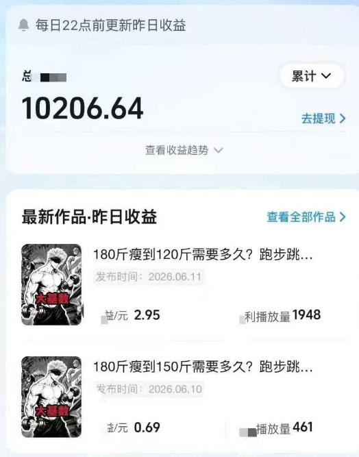 图片[3] - 抖音某博主的健身热门短视频赛道教学，精选独家，接商单或者健身私域，零基础也能快速入局 - 臻优资源网