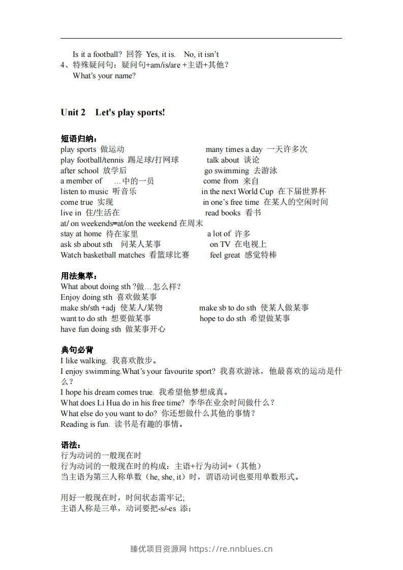 图片[2] - 译林版英语七年级上册单元知识点总结(1) - 臻优资源网