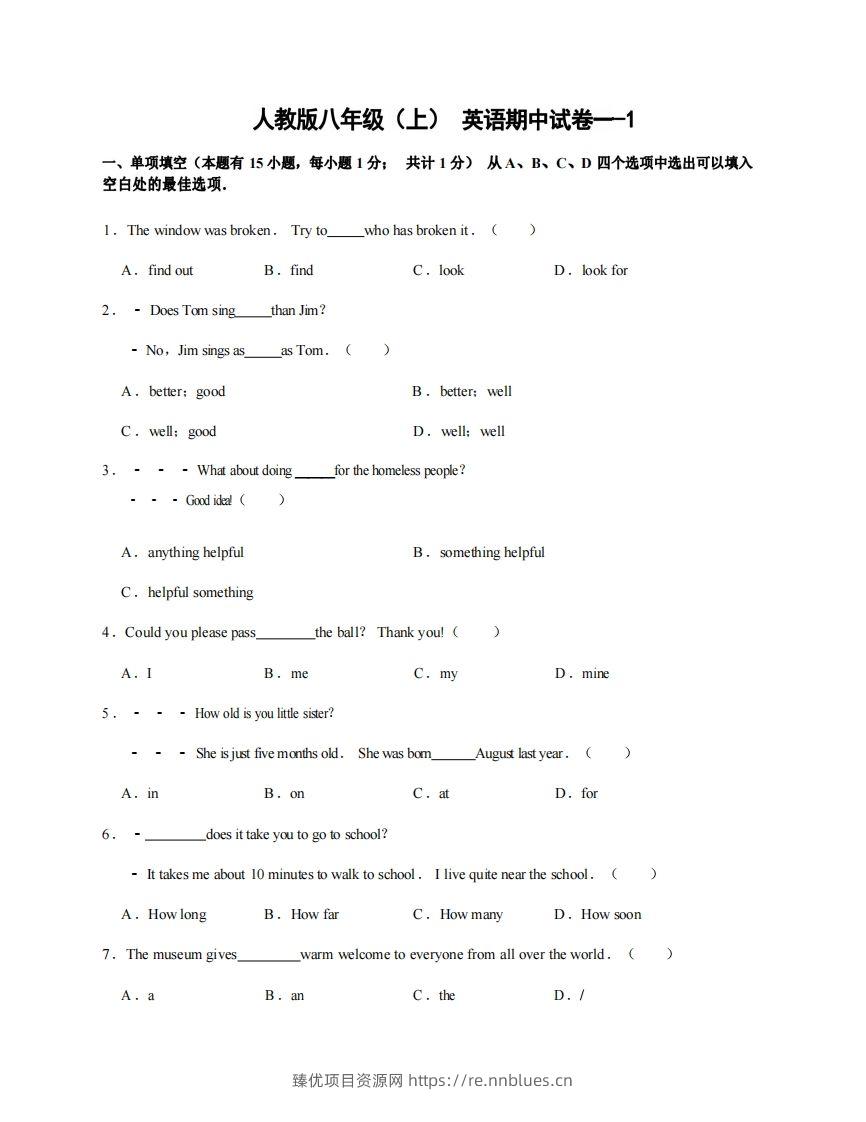 八年级（上）英语期中试卷1-1卷人教版 - 臻优资源网