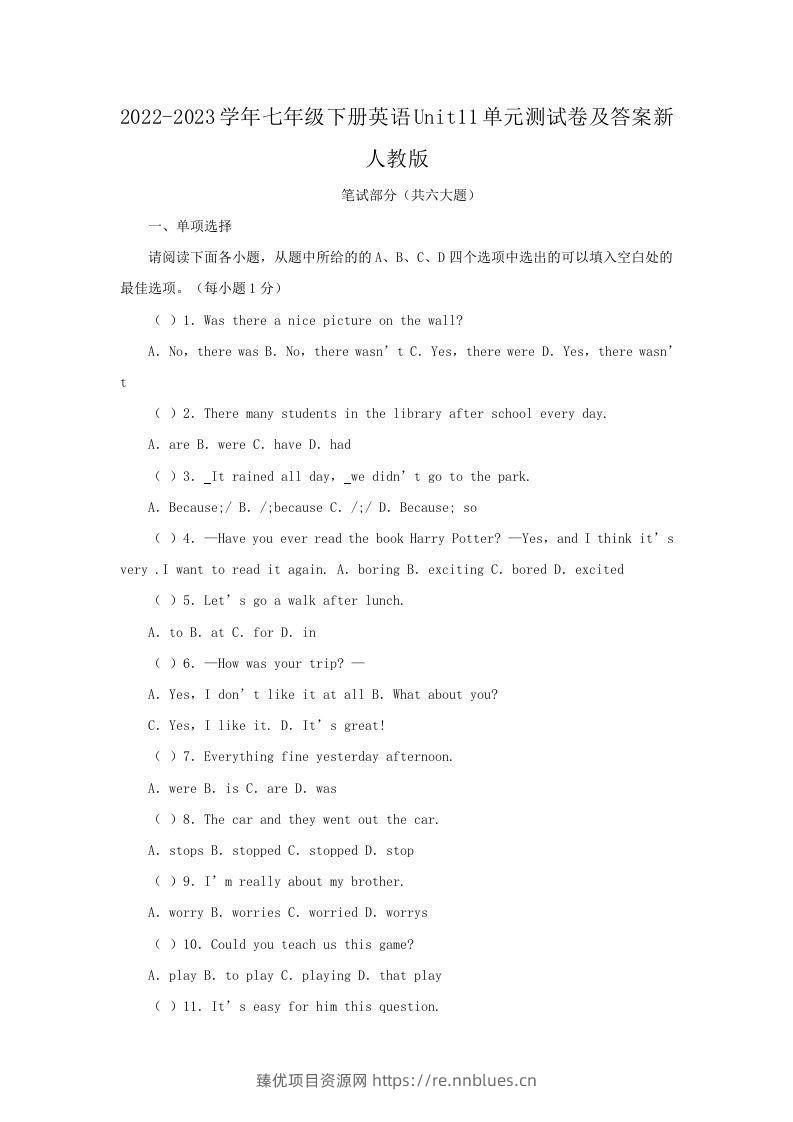 2022-2023学年七年级下册英语Unit11单元测试卷及答案新人教版(Word版) - 臻优资源网