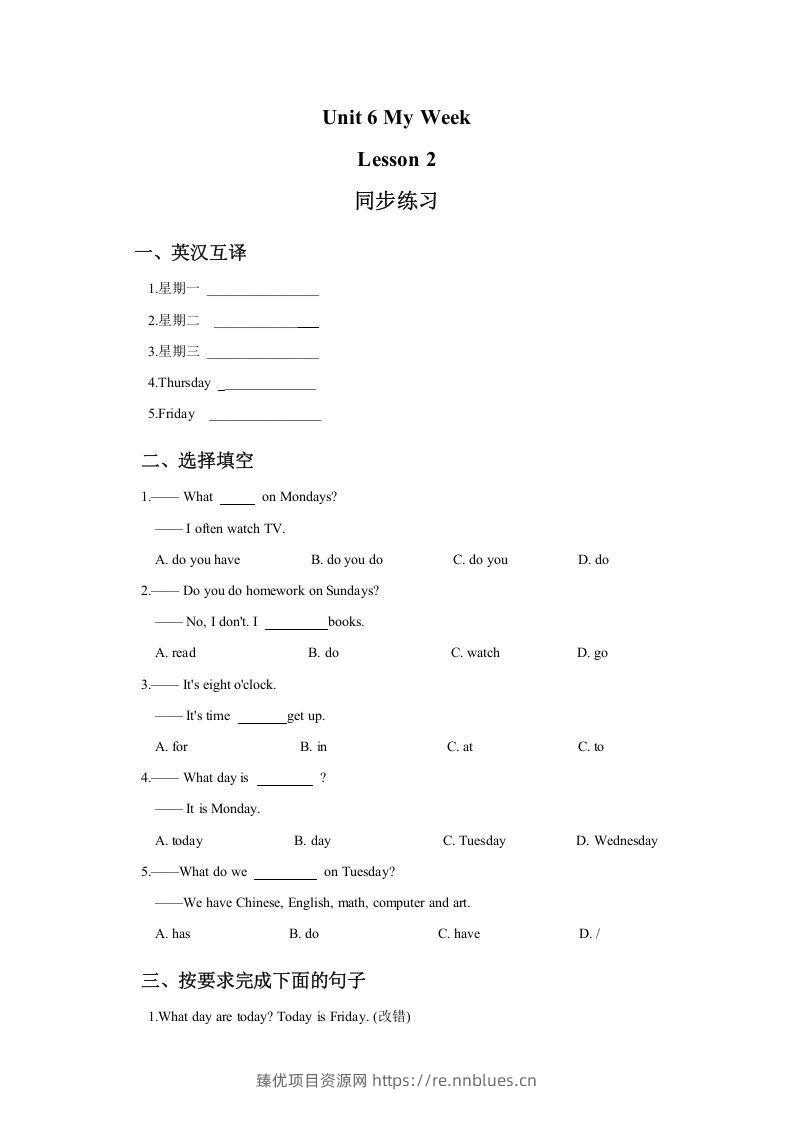 二年级英语下册Unit6MyWeekLesson2同步练习1（人教版） - 臻优资源网