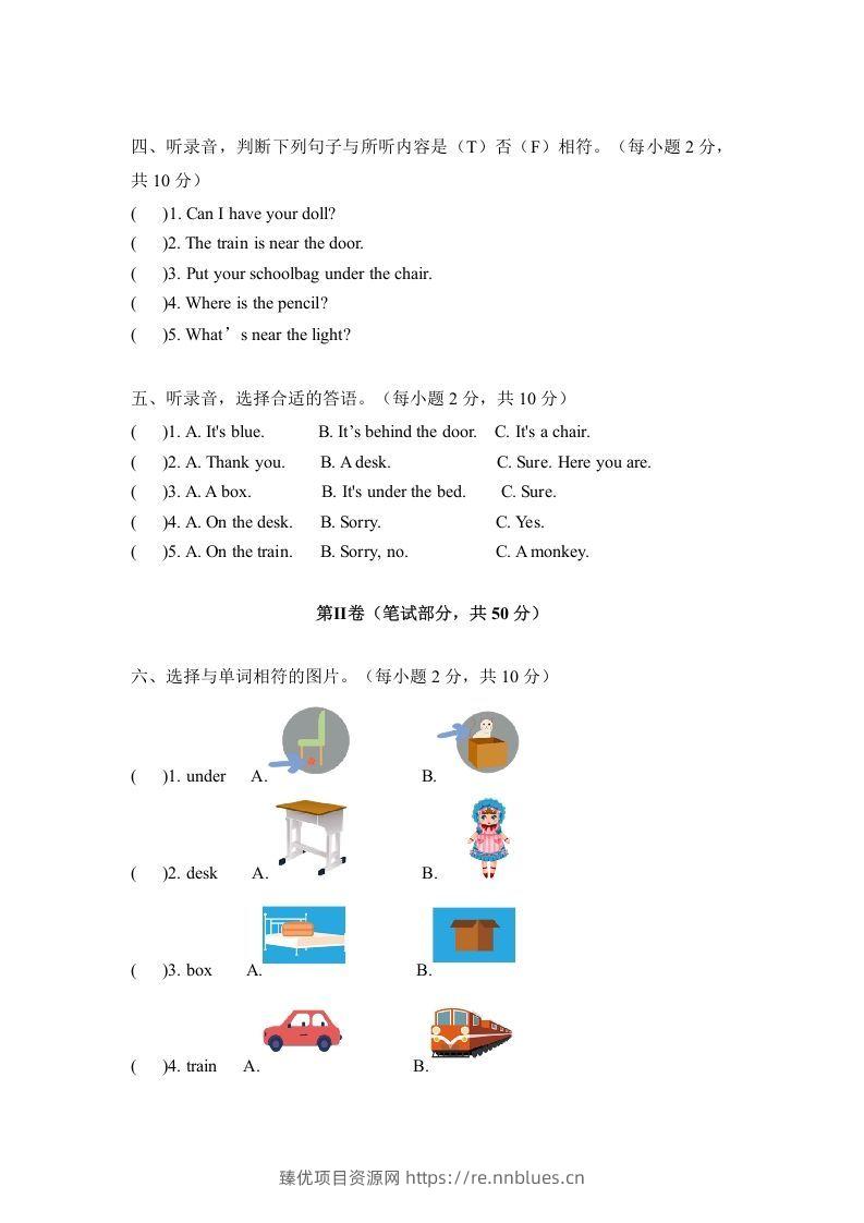 图片[2] - 一年级英语下册期中练习(5) - 臻优资源网