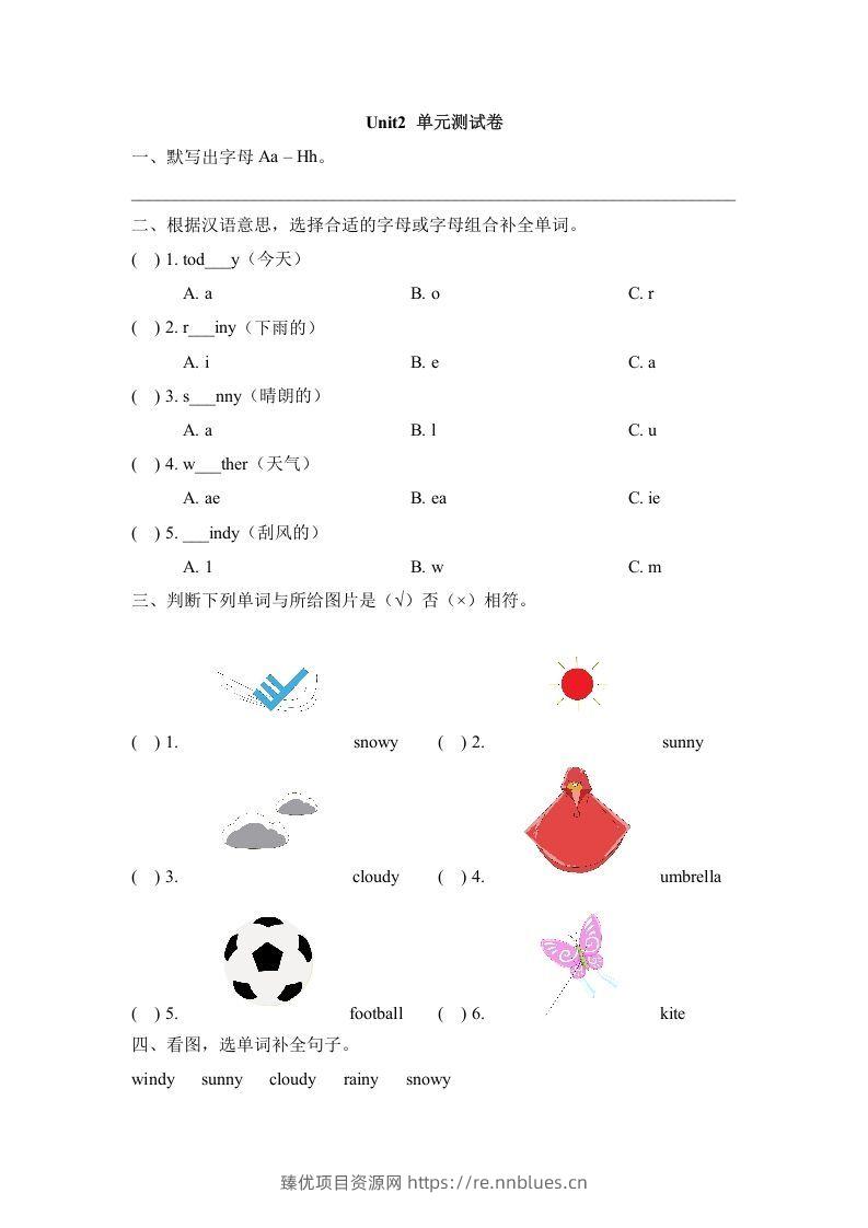 二年级英语下册Unit2_单元测试卷（人教版） - 臻优资源网