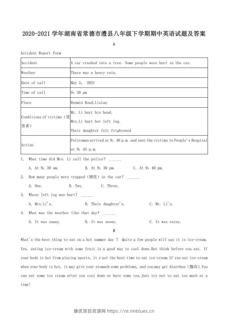 2020-2021学年湖南省常德市澧县八年级下学期期中英语试题及答案(Word版) - 臻优资源网