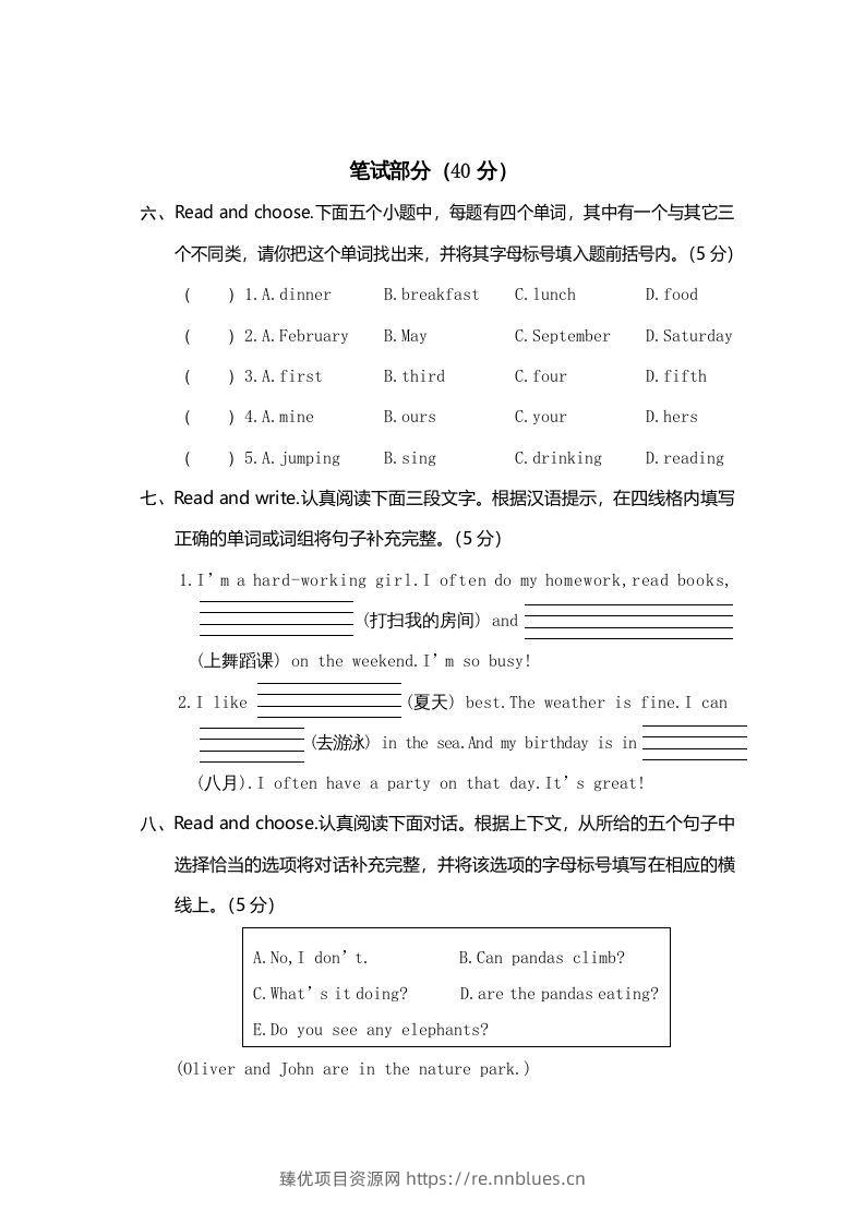 图片[3] - 五年级英语下册真卷8（人教PEP版） - 臻优资源网
