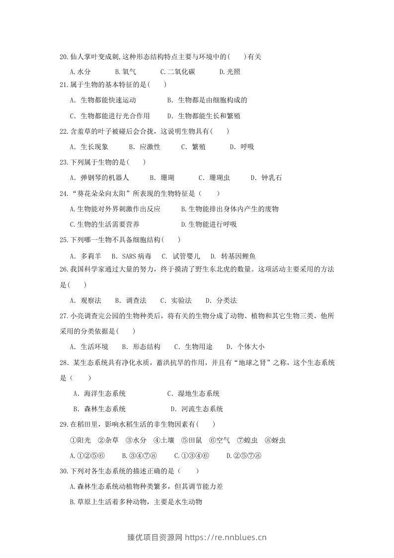 图片[3] - 七年级上册生物第二次月考试卷及答案(Word版) - 臻优资源网