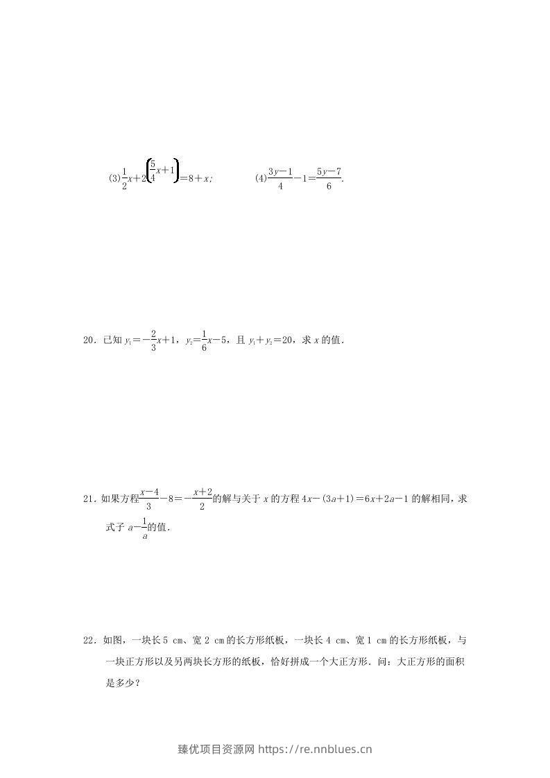 图片[3] - 七年级上册数学第三章检测试卷及答案人教版D卷(Word版) - 臻优资源网