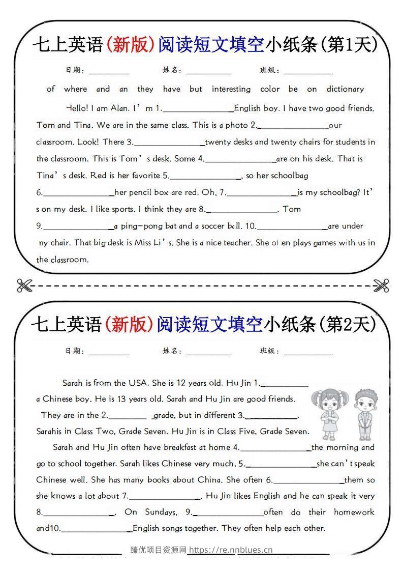 七上英语(新版)阅读短文填空小纸条 - 臻优资源网