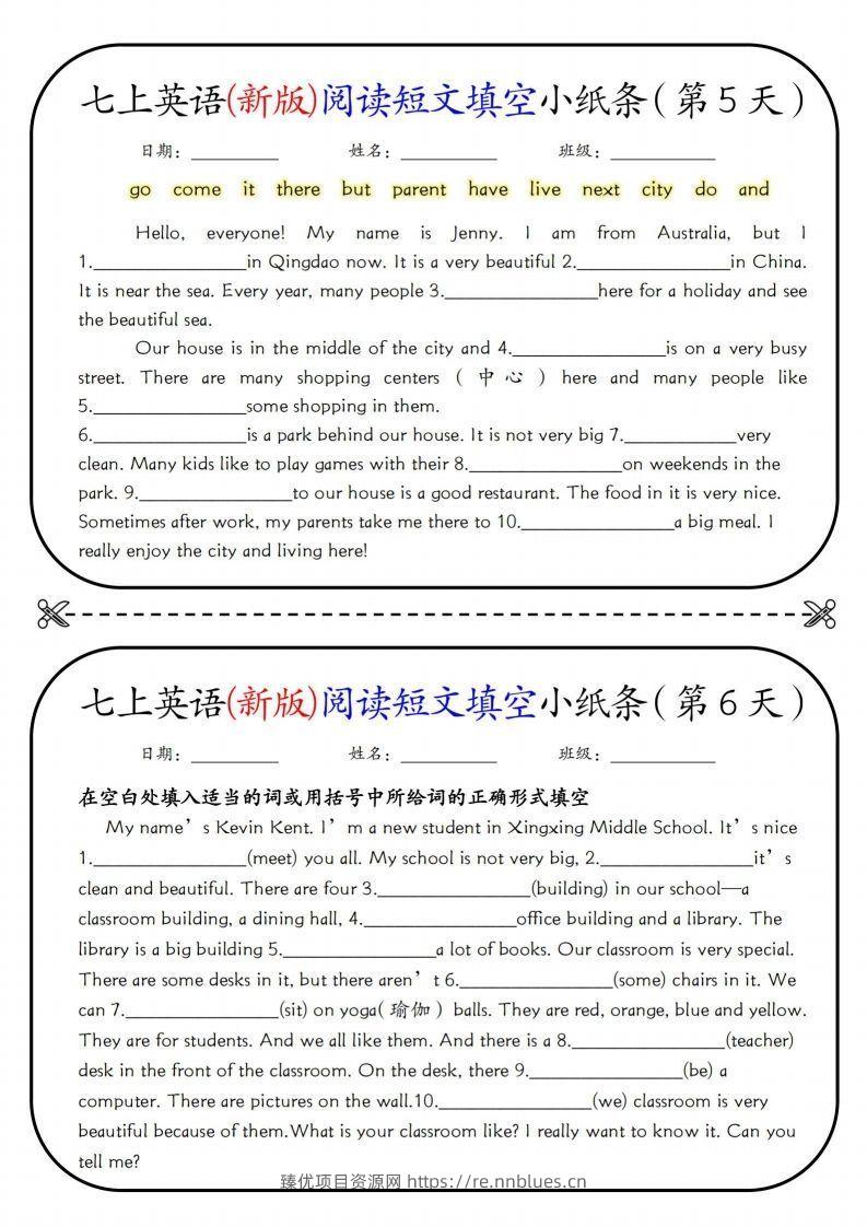 图片[3] - 七上英语(新版)阅读短文填空小纸条 - 臻优资源网