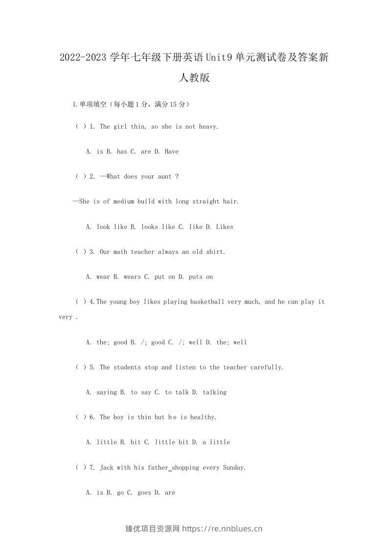 2022-2023学年七年级下册英语Unit9单元测试卷及答案新人教版(Word版) - 臻优资源网