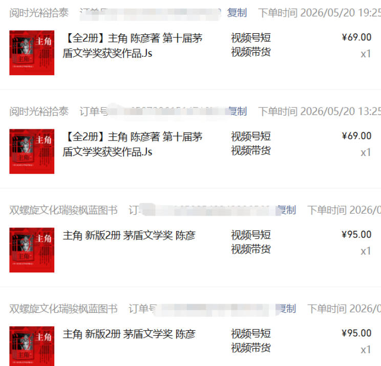 图片[6] - 最新AI书单变现实战课，学会蹭电视剧热度，追热点书籍，快速变现，出单100+，日入四位数 - 臻优资源网
