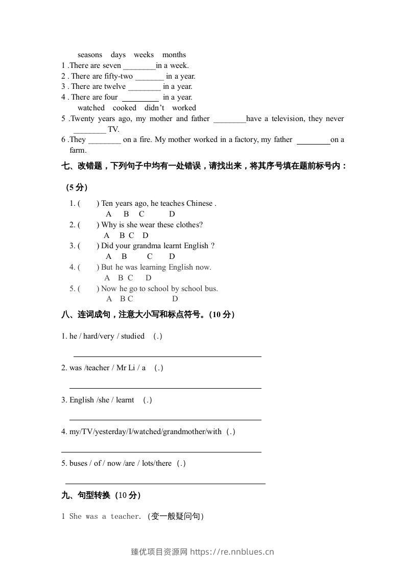 图片[3] - 五年级英语下册单元综合试题（人教版） - 臻优资源网