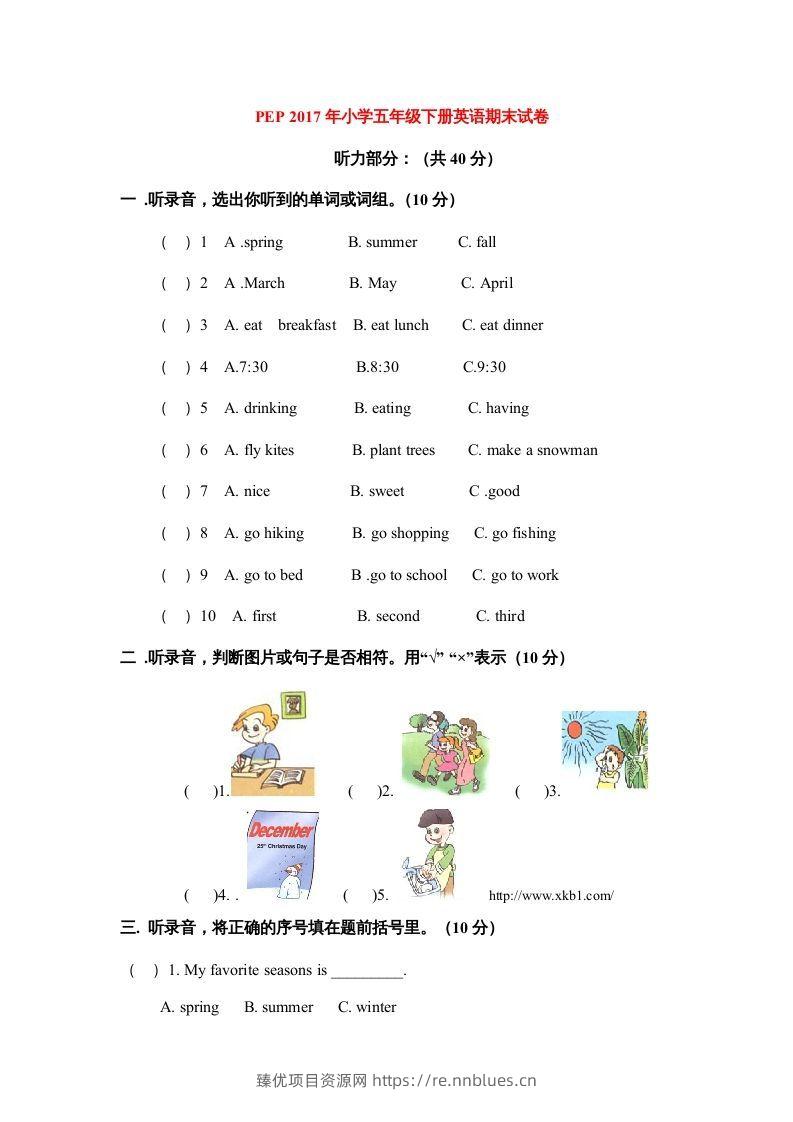 五年级英语下册期末测试卷10（人教PEP版） - 臻优资源网