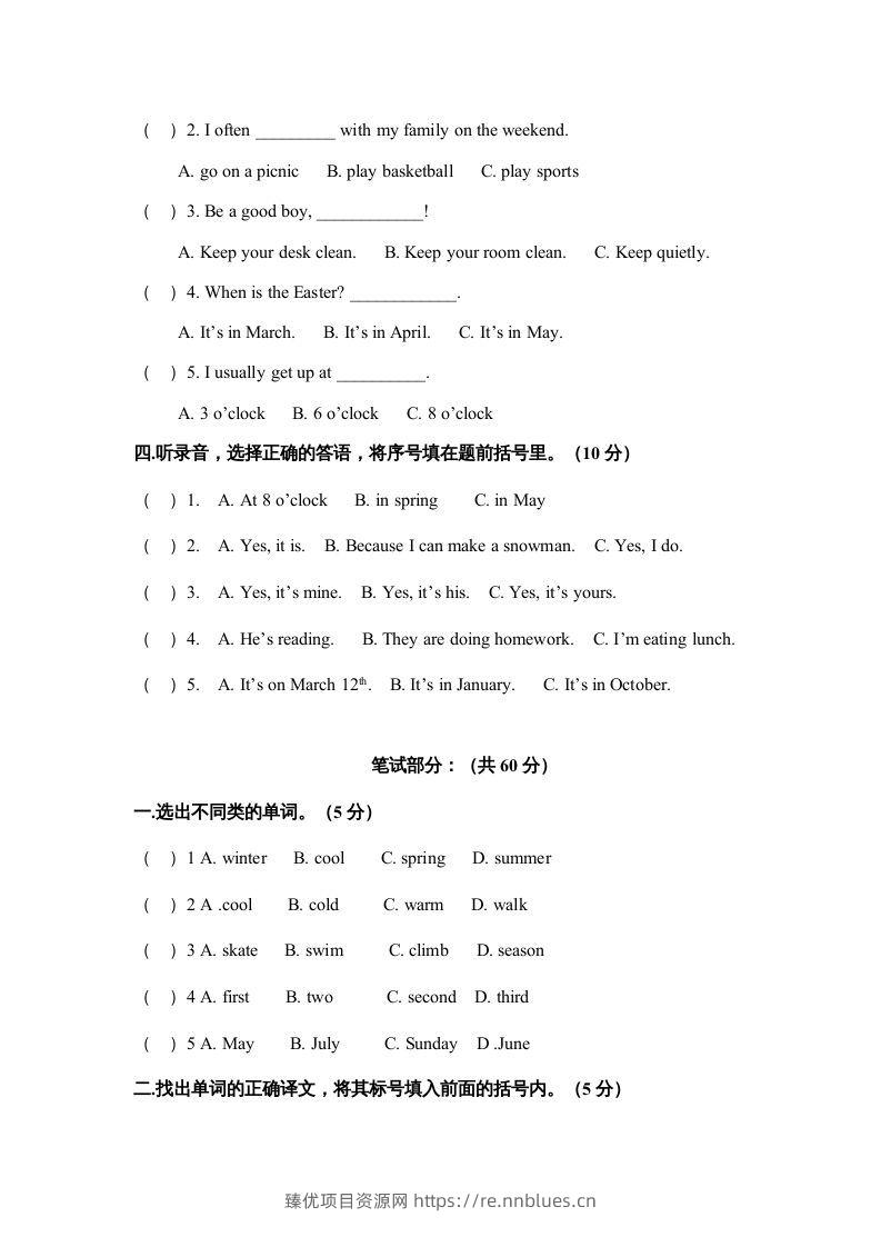 图片[2] - 五年级英语下册期末测试卷10（人教PEP版） - 臻优资源网