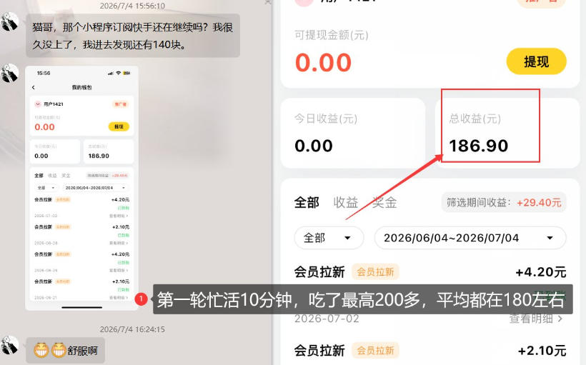 图片[2] - 【大羊毛】几分钟30-40r，【流量体联盟】，可以矩阵，操作无脑简单 - 臻优资源网