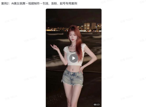 图片[3] - 爆火AI视频教学，工作流实现爆款视频制作：美女跳舞，还有童装跳舞，男生跳舞，数字人对口型，宠物跳舞等等 - 臻优资源网
