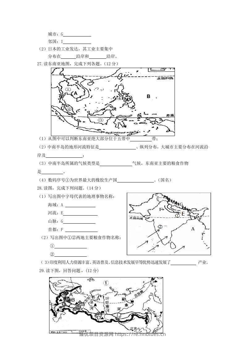 图片[3] - 七年级下册地理第二章试卷及答案人教版(Word版) - 臻优资源网