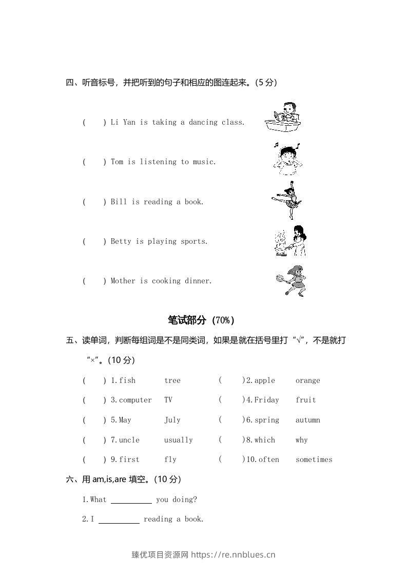 图片[2] - 五年级英语下册真卷7（人教PEP版） - 臻优资源网