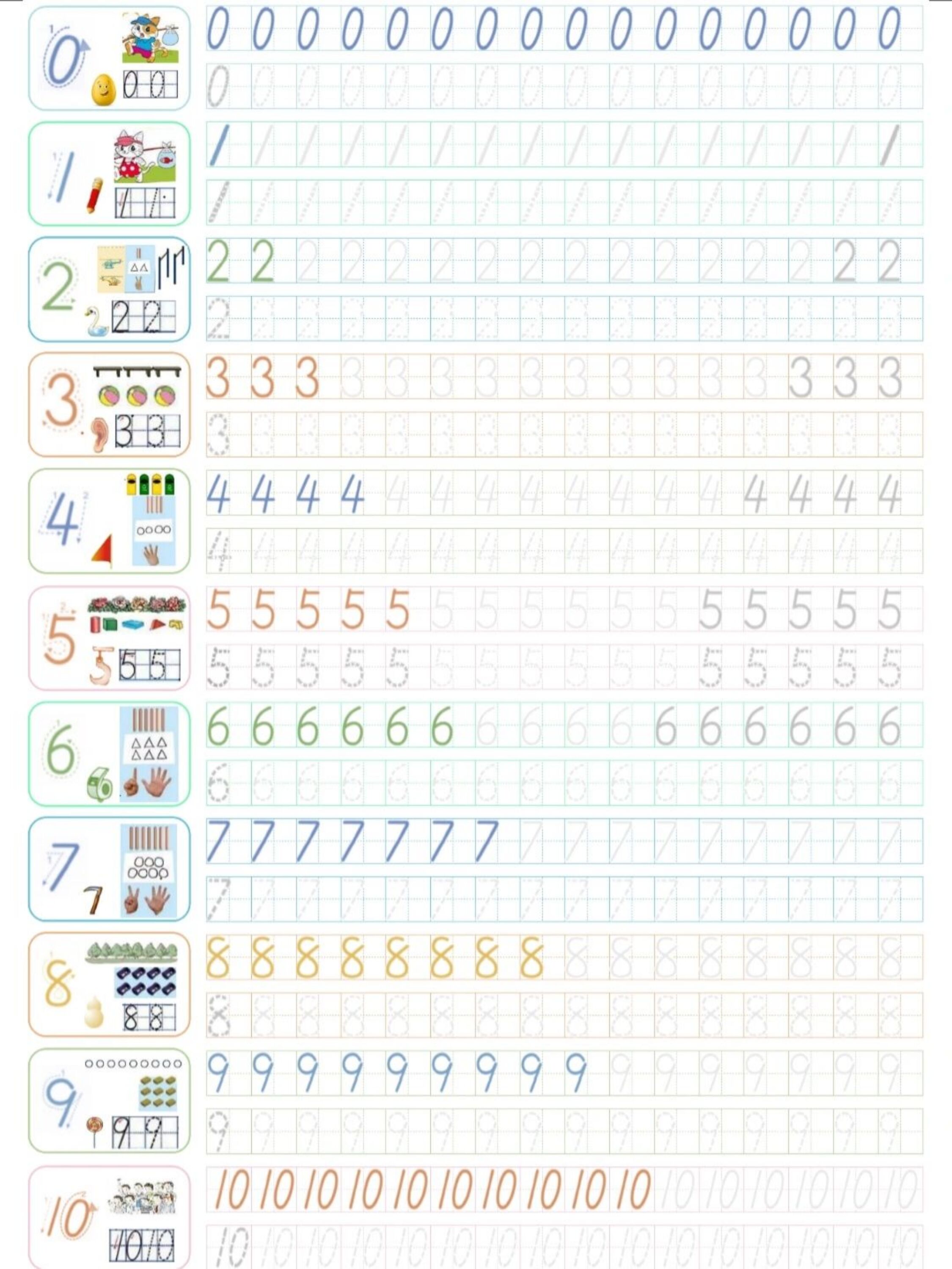 13控笔练习_数字字帖0-20 - 臻优资源网