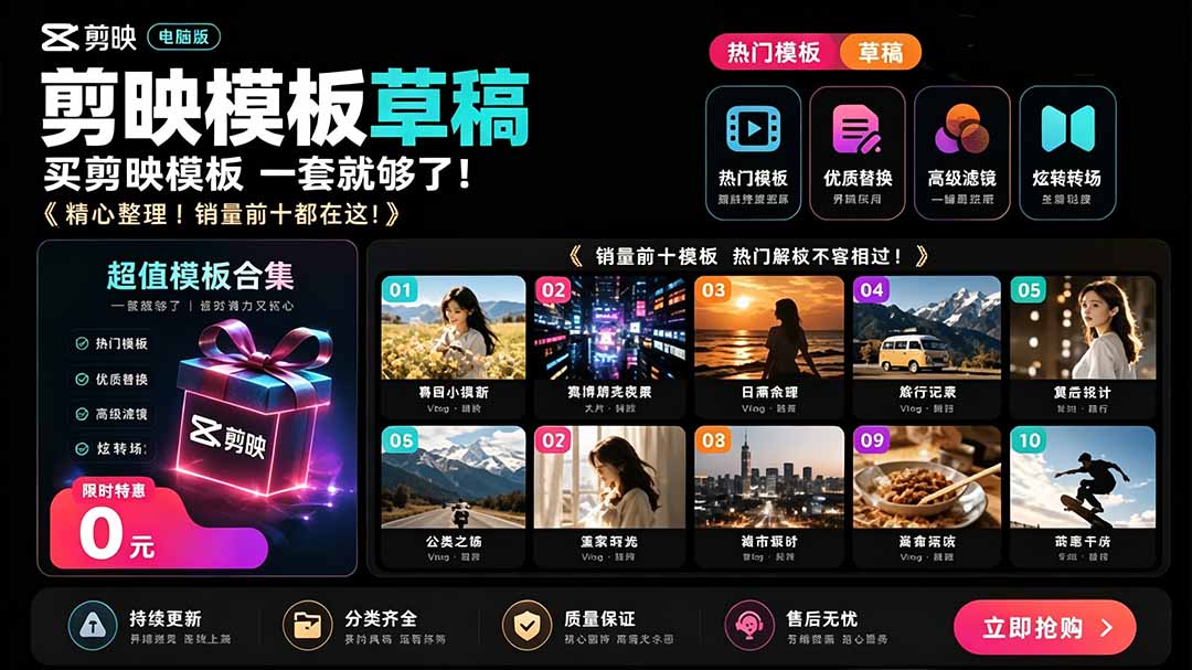 （19408期）1500+套剪映模板素材，超级超级无敌剪映剪辑模板合集包！附带预览图，全免费，撑爆你的网盘内存 - 臻优资源网