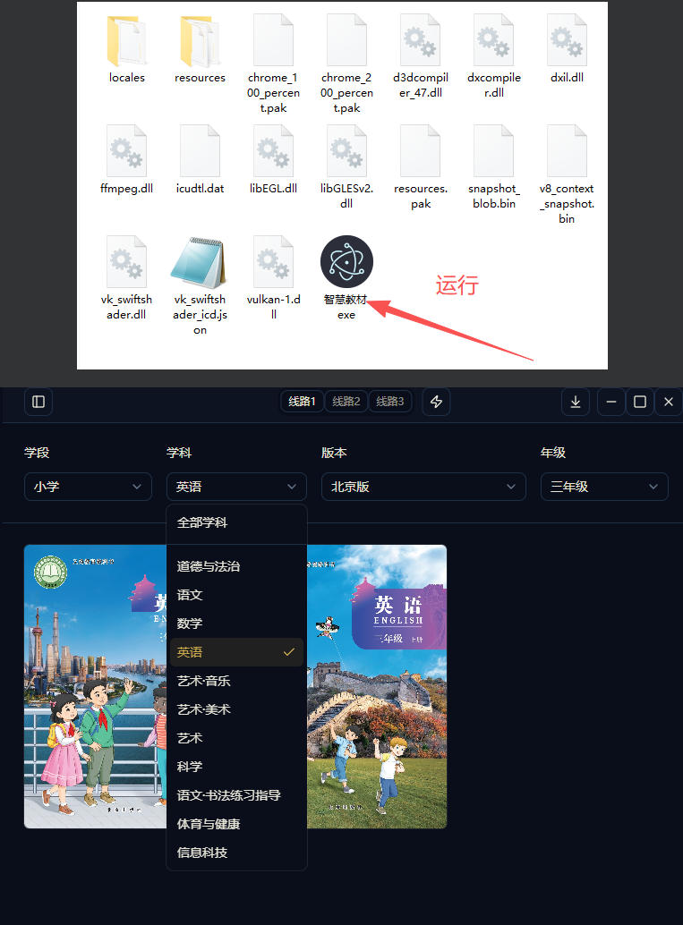 图片[2] - 最新中小学教材下载工具，支持整个年级资源下载，配套课件、视频、音频一键搞定 - 臻优资源网