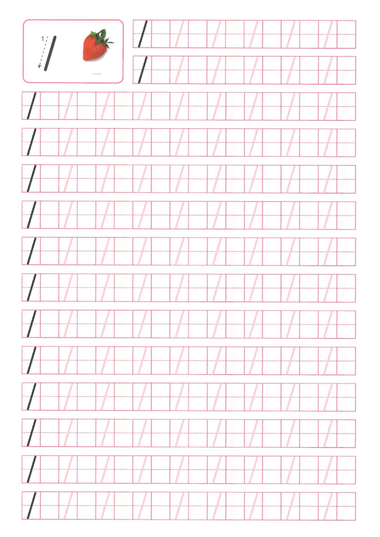 7控笔练习_小学低年级数字描红字帖表 - 臻优资源网