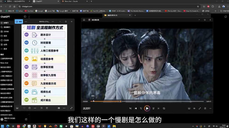 图片[2] - AI导演级短剧漫剧实战课，从单条视频到连续大片，掌握AI影视生产全流程，开启你的AI导演之路! - 臻优资源网
