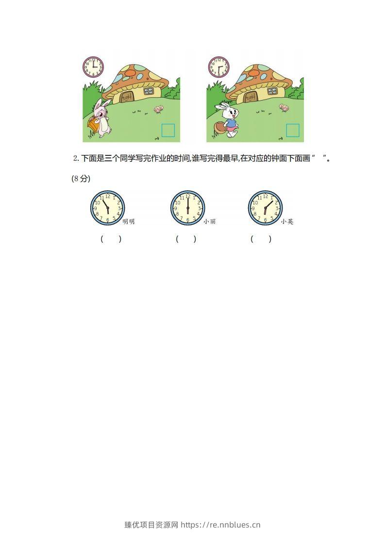 图片[3] - 一（下）青岛版数学第一单元检测卷.1（54制） - 臻优资源网