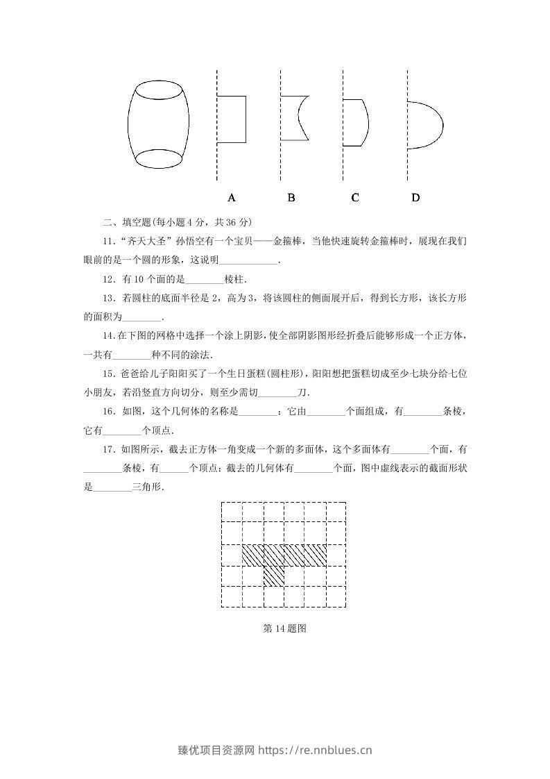 图片[3] - 七年级上册数学第一章试卷及答案北师大版(Word版) - 臻优资源网